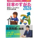  японский ...2026 новейший данные ... общественная наука материалы сборник 