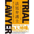  закон . юрист право сила . сопротивление делать человек .... сделал ежедневно 