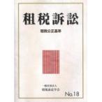 . налог иск no. 18 номер 