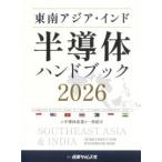  Юго-Восточная Азия * Индия половина проводник рука книжка 2026