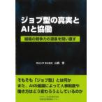 job типа подлинный реальный .AI... организация. .. сила. источник Izumi ... править 