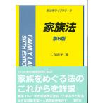  семья закон no. 6 версия новый юриспруденция библиотека 9