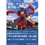  выпускать * manga (манга) бизнес. авторское право no. 2 версия 