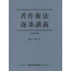  авторское право закон . статья .. 7 . новый версия 