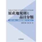 . производство земля ... товар классификация HS номер. решение из . производство земля сертификат вид. изготовление * сохранение до 