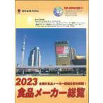  еда производитель общий просмотр 2023 CD-ROM есть 