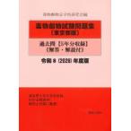 . предмет . предмет экзамен рабочая тетрадь ( Tokyo Metropolitan area версия ) прошлое .. мир 8 года выпуск 