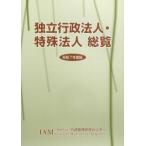  independent административное право человек * особый юридическое лицо общий просмотр . мир 7 года выпуск 