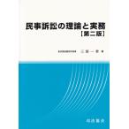  гражданский иск. теория . деловая практика второй версия 