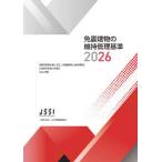  освобождение . здание. техническое обслуживание управление стандарт 2026