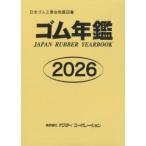  резина ежегодник 2026