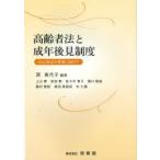  пожилые люди закон . взрослый возрат после видеть система сам решение. . -слойный . предназначенный 