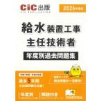  водоснабжение оборудование строительные работы .. инженер отчетный год другой прошлое рабочая тетрадь 2026 года выпуск 