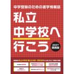  частная неполная средняя школа . line ..2027 Kansai версия 