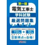  первый вид электроработы . школьный предмет экзамен тщательно отобранный прошлое рабочая тетрадь 