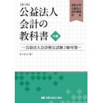 .. юридическое лицо отчетность. учебник средний класс .. юридическое лицо отчетность сертификация экзамен 2 класс меры no. 3 версия 