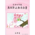  повторный . предотвращение .. белый документ . мир 7 год версия 