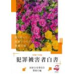  преступление .. человек белый документ . мир 7 год версия 