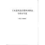 [ задний номер ] дренажная система для проект стандарт .. таблица no. 3 шт проект поручение . мир 6 отчетный год 