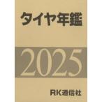  шина ежегодник 2025 год версия 