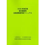 . несчастье строение аварийный опасно раз суждение manual 2026 год модифицировано . версия * ваш заказ соответствует 