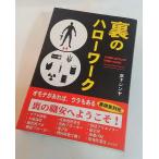  обратная сторона. Hello Work . внизу sinya. map фирма 