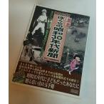 .... Showa 30 годы газета новый версия Showa ... газета редактирование комитет ....MOOK день текст . фирма 