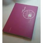 お寺にいこう　身近で新しい遊び方　宮澤やすみ　文・絵　河出書房新社 (yahoo-store限定）