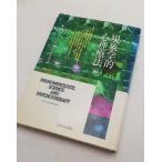  явление . менталитет терапевтические C*m Star rental работа криптомерия . Shougo / криптомерия ... перевод mi фланель va книжный магазин 