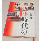 . близко flat времена. China один . главный распределение body система. ... . Sato . Япония экономика газета фирма 