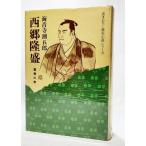  запад ...(. дракон. шт ) ( документ .... история повесть серии ) / Kaionji Chogoro ( работа )/ Gakken 