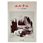  L nani( средний . библиотека )/yugo-( работа ), криптомерия гора правильный .( перевод )