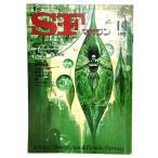 S-F журнал 1977 год 11 месяц номер : Yano Tetsu inter byuu первый раз Toyota Aritsune /. река книжный магазин 