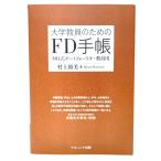  университет . участник поэтому. FD блокнот -MH тип Portfolio :. участник для / Мураками . прекрасный ( работа ) /na краб siya выпускать 