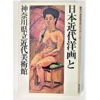  Япония новое время западное кино . Kanagawa префектура . современное изобразительное искусство павильон ( утро день * картинная галерея способ земля регистрация серии 6)/ утро день газета фирма 