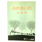fu.... психология / багряник японский . произведение, криптомерия рисовое поле ..( работа )/ команда медицинская помощь 