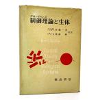  свечение DIN z управление теория . организм / свечение DIN z( работа ),. бок один мужчина, высота ..( вместе перевод ) / утро . книжный магазин 