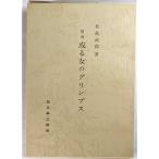  переиздание .. женщина. зеленый ps/ Arishima Takeo ( работа ), Fukuda ...( сборник )