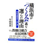  Yokohama город .[....] серия . выбран причина - учебник ... ~.. лето ~/ сейчас рисовое поле ..( работа )/ производство . газета выпускать 