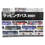  упаковка автобус 2001/ one two журнал фирма 