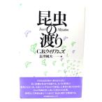  насекомое. миграция / C.B. Williams ( работа ), длина . оригинальный Хара ( перевод )/. земля документ павильон 
