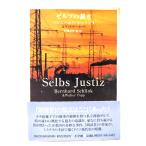 zerup. ../ bell n Hal to* shrink, Val ta-* pop работа ; скала ... другой перевод / Shogakukan Inc. 