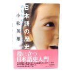  японский язык. история : синий сигнал. почему голубой .. ./ Komatsu герой ( работа ) / Kasama документ .