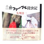  второе поколение мех bru насекомое регистрация /... 2 работа / Shinchosha 