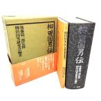  Yanagita Kunio ./ Yanagita Kunio изучение .( сборник работа ), после глициния общий один ...( работа )/ три один книжный магазин 