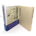  остров мыс свет правильный все поэзия сборник / остров мыс свет правильный работа ; Kato ..../ Япония христианство . выпускать отдел 