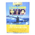  map мнение eskimo-. раса журнал : высшее север . сырой .. человек ... история * жизнь * культура /. книжный магазин 