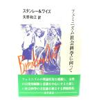 fe Mini zm общественная наука .. направление ../ Stanley &amp; wise ( вместе работа ), стрела . мир .( перевод )/. cursive script .