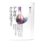  Agatha * Christie (.. фирма подбор книг mechie97) / moni ka* Gris авторучка bell k работа ; скала склон . перевод /.. фирма 