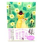  Хара . сборник / Ono храм история .( работа )/.. фирма 